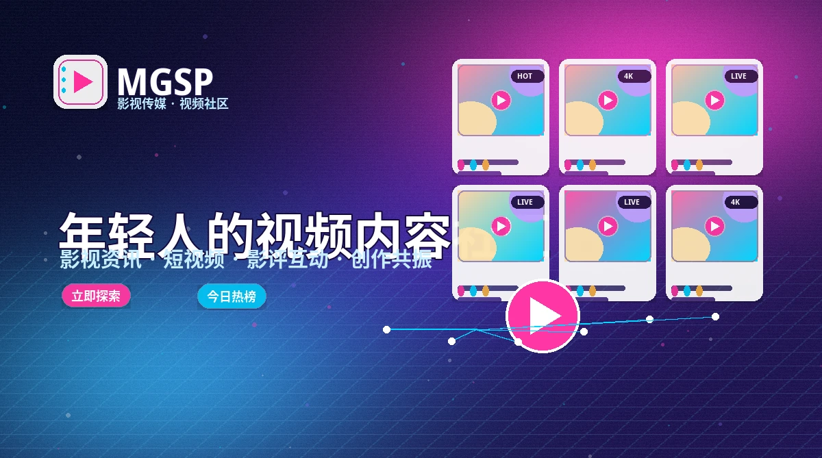 蘑菇视频活动公告与规则信息